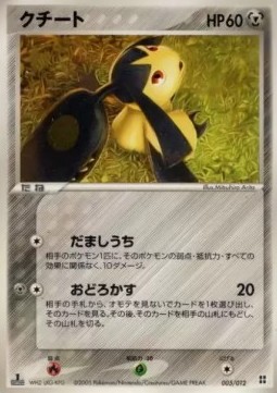 Mawile Master Kit #5