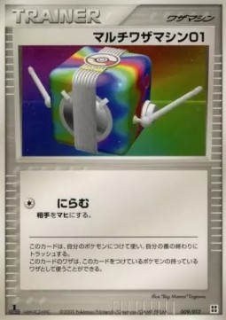Multi Technical Machine 01 Master Kit #9