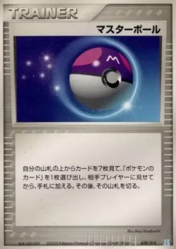 Master Ball Holon Research Tower Water Quarter Deck #009
