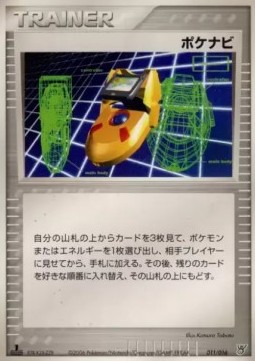 PokéNav Ocean's Kyogre ex Constructed Starter Deck #011
