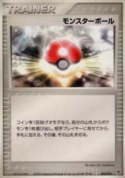 Poké Ball Ocean's Kyogre ex Constructed Starter Deck #012
