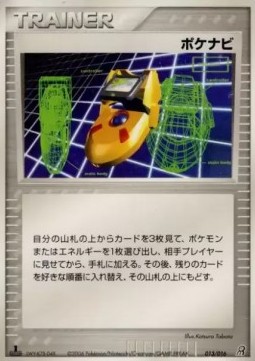 PokéNav Earth's Groudon ex Constructed Starter Deck #013