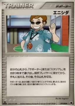 Scott Shockwave! Tyranitar ex Constructed Standard Deck #015