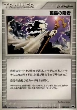 Island Hermit Shockwave! Tyranitar ex Constructed Standard Deck #016