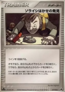 Professor Cozmo's Discovery Shockwave! Tyranitar ex Constructed Standard Deck #017