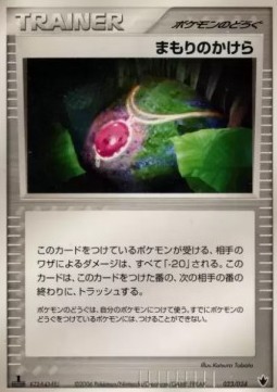 Buffer Piece Shockwave! Tyranitar ex Constructed Standard Deck #023