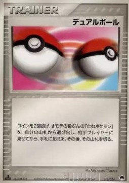 Dual Ball Imprison! Gardevoir ex Constructed Standard Deck #012