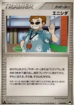 Scott Imprison! Gardevoir ex Constructed Standard Deck #015