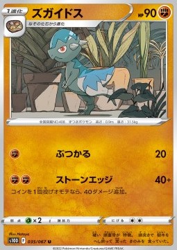 Cranidos Time Gazer #35