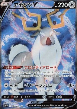 Wyrdeer V Time Gazer #076