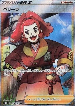 Zisu Time Gazer #079