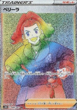 Zisu Time Gazer #085