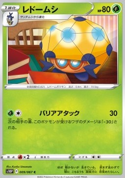 Dottler Space Juggler #9