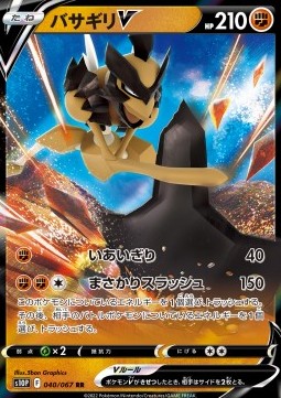 Kleavor V Space Juggler #040
