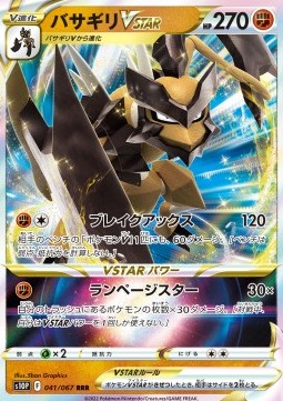Kleavor VSTAR Space Juggler #041