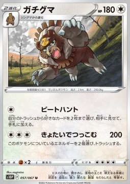 Ursaluna Space Juggler #57