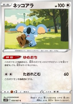 Komala Space Juggler #59