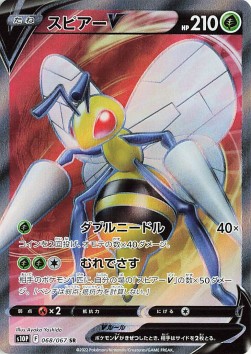 Beedrill V Space Juggler #068