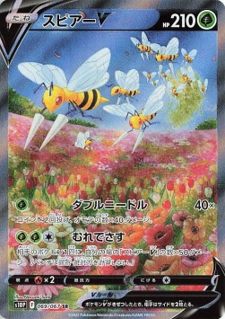 Beedrill V Space Juggler #069