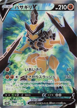 Kleavor V Space Juggler #073