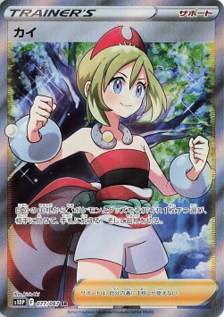 Irida Space Juggler #077