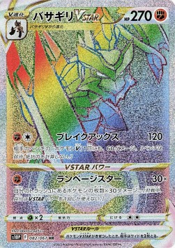 Kleavor VSTAR Space Juggler #082