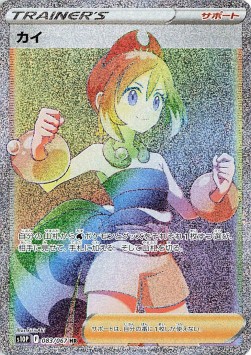 Irida Space Juggler #083