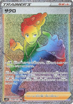 Grant Space Juggler #084