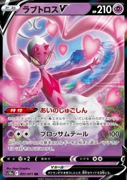 Enamorus V Dark Phantasma #031