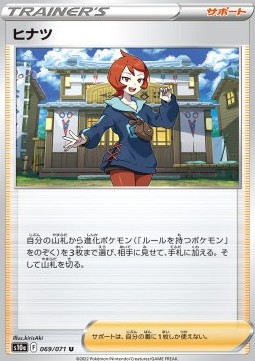 Arezu Dark Phantasma #069