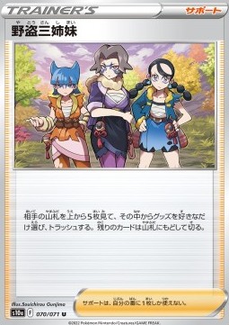 Miss Fortune Sisters Dark Phantasma #070