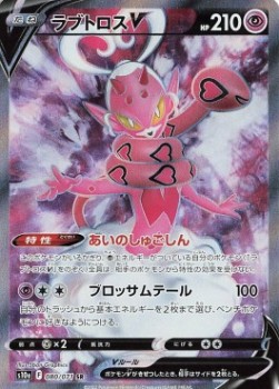 Enamorus V Dark Phantasma #080