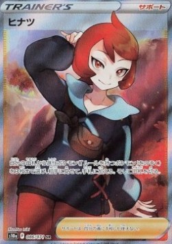 Arezu Dark Phantasma #086
