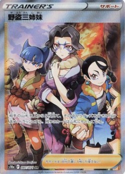Miss Fortune Sisters Dark Phantasma #087
