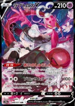 Enamorus V Dark Phantasma #088