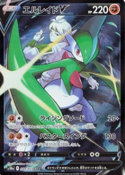Gallade V Dark Phantasma #089