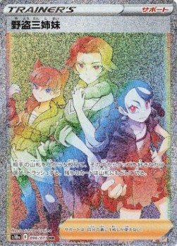 Miss Fortune Sisters Dark Phantasma #096