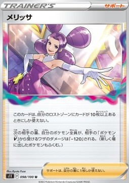 Fantina Lost Abyss #11098