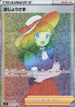 Lady Lost Abyss #11122