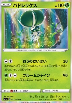 Calyrex Incandescent Arcana #11