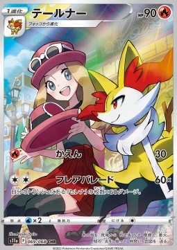 Braixen Incandescent Arcana #069
