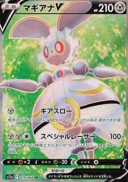 Magearna V Incandescent Arcana #079