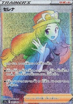 Serena Incandescent Arcana #089