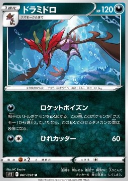 Dragalge Paradigm Trigger #61