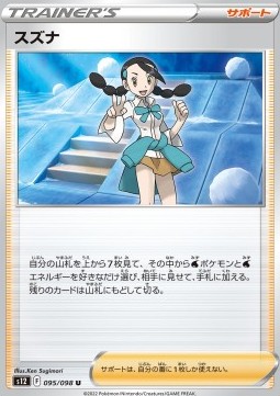 Candice Paradigm Trigger #12095