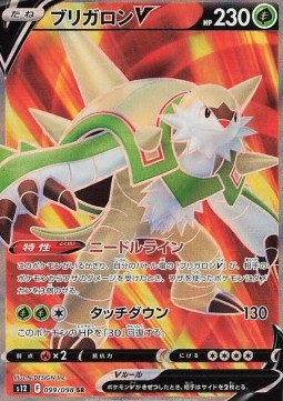Chesnaught V Paradigm Trigger #12099