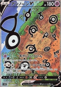 Unown V Paradigm Trigger #12103