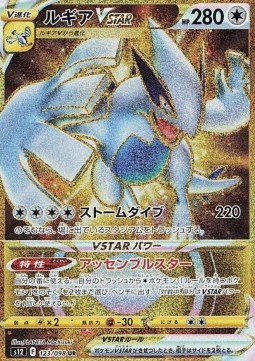 Lugia VSTAR Paradigm Trigger #12123