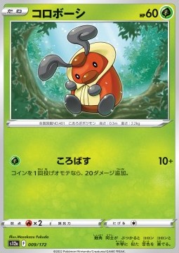 Kricketot VSTAR Universe #9