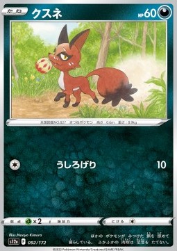 Nickit VSTAR Universe #92